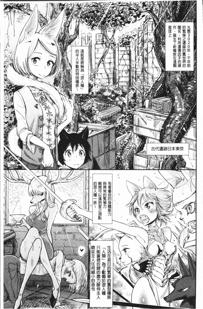 里番库肉番少女漫画之[ディビ] 甘く奏でて触手本子