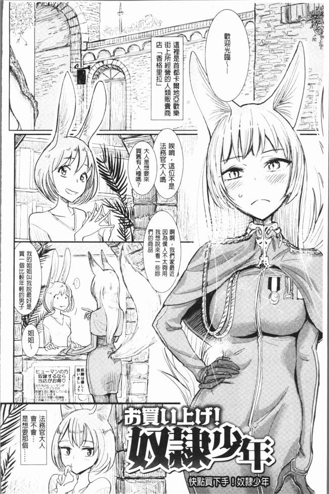 里番库肉番少女漫画之[ディビ] 甘く奏でて触手本子