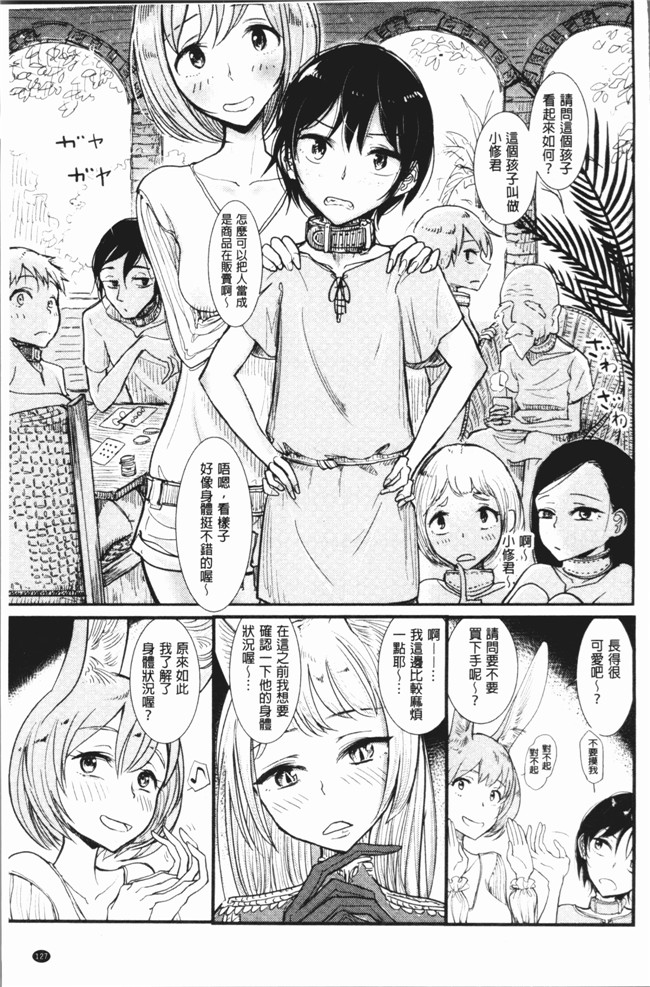 里番库肉番少女漫画之[ディビ] 甘く奏でて触手本子