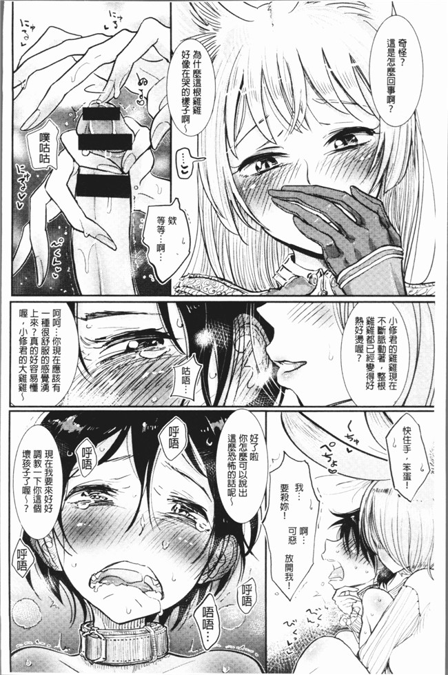 里番库肉番少女漫画之[ディビ] 甘く奏でて触手本子