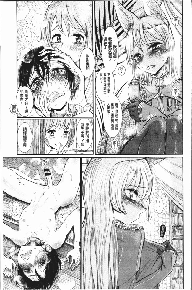 里番库肉番少女漫画之[ディビ] 甘く奏でて触手本子