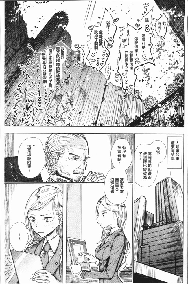 里番库肉番少女漫画之[ディビ] 甘く奏でて触手本子