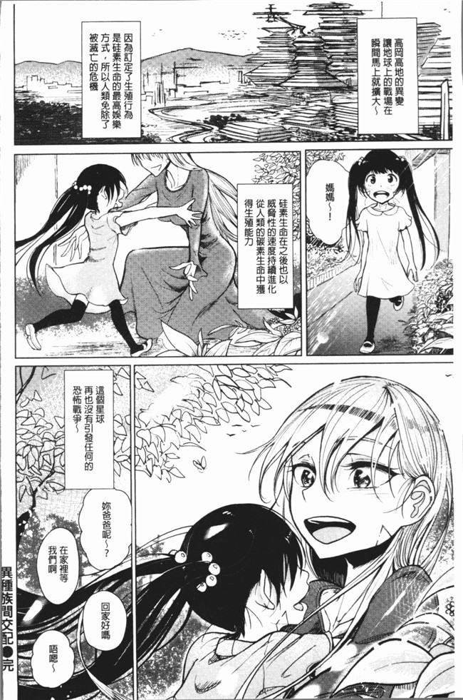 里番库肉番少女漫画之[ディビ] 甘く奏でて触手本子