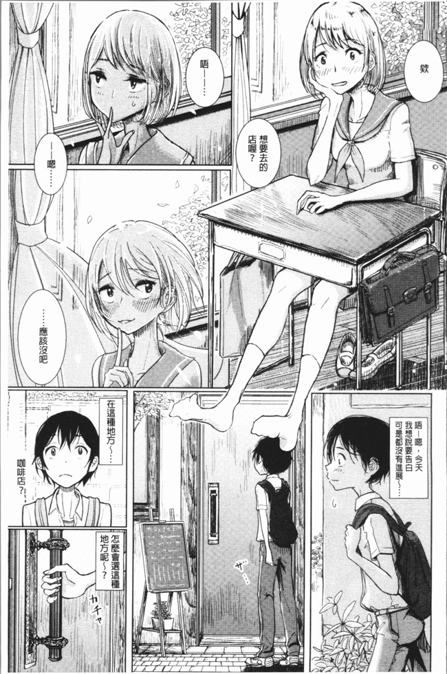 里番库肉番少女漫画之[ディビ] 甘く奏でて触手本子