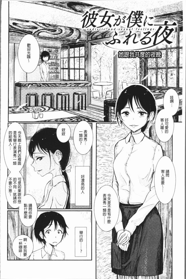 里番库肉番少女漫画之[ディビ] 甘く奏でて触手本子