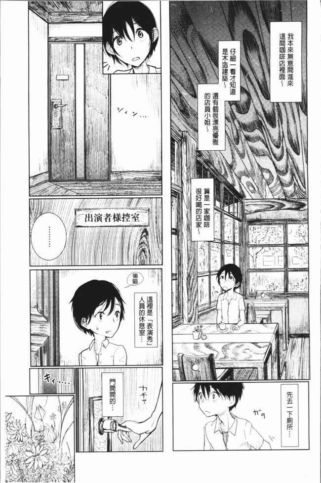 里番库肉番少女漫画之[ディビ] 甘く奏でて触手本子