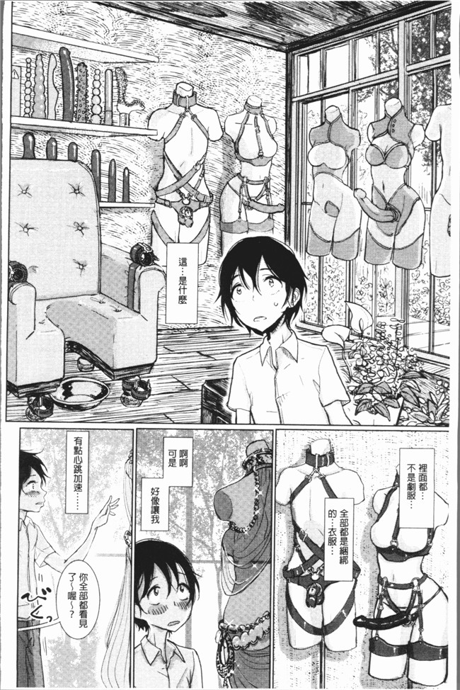 里番库肉番少女漫画之[ディビ] 甘く奏でて触手本子