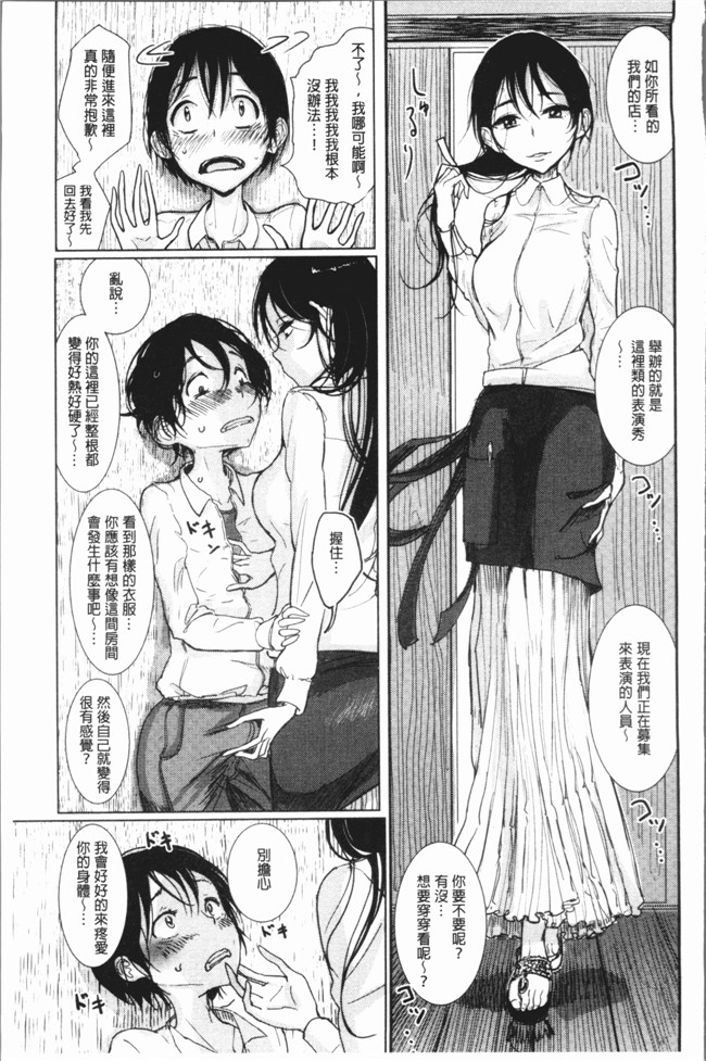 里番库肉番少女漫画之[ディビ] 甘く奏でて触手本子