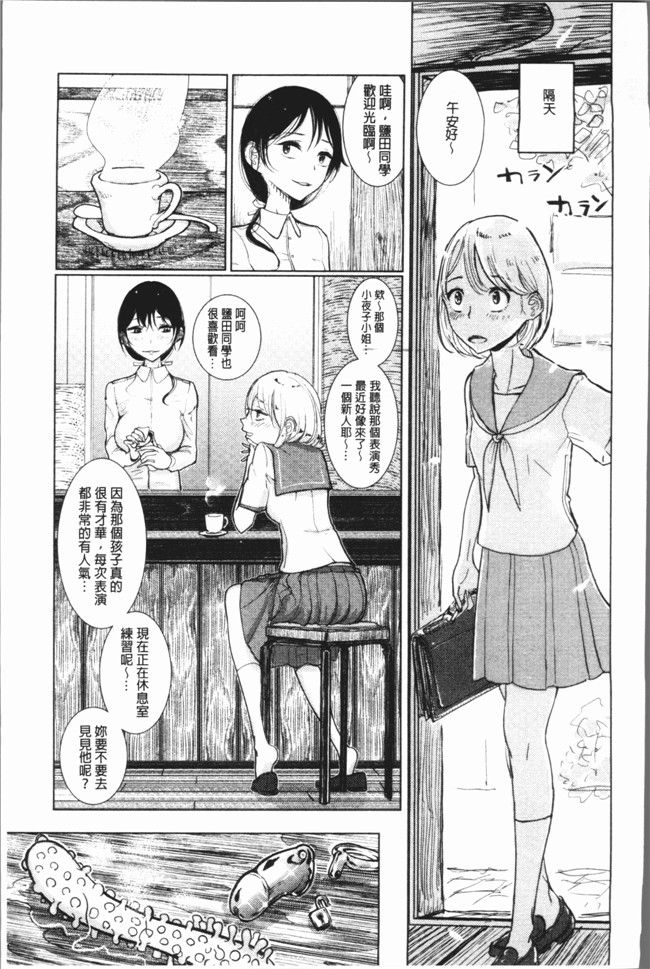 里番库肉番少女漫画之[ディビ] 甘く奏でて触手本子