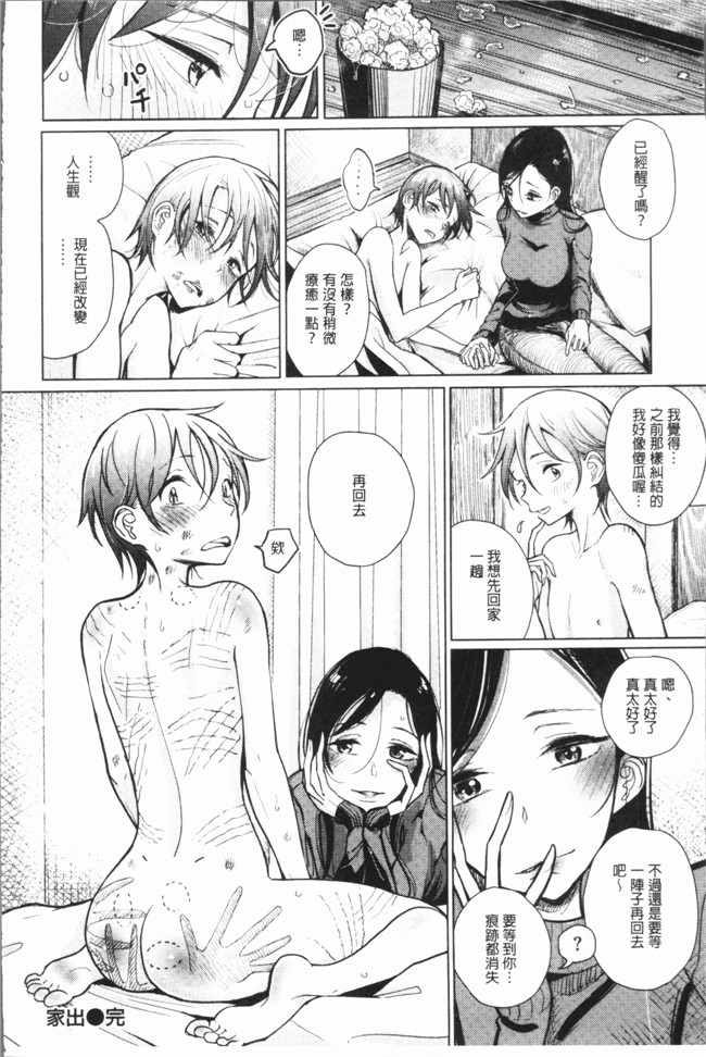 里番库肉番少女漫画之[ディビ] 甘く奏でて触手本子