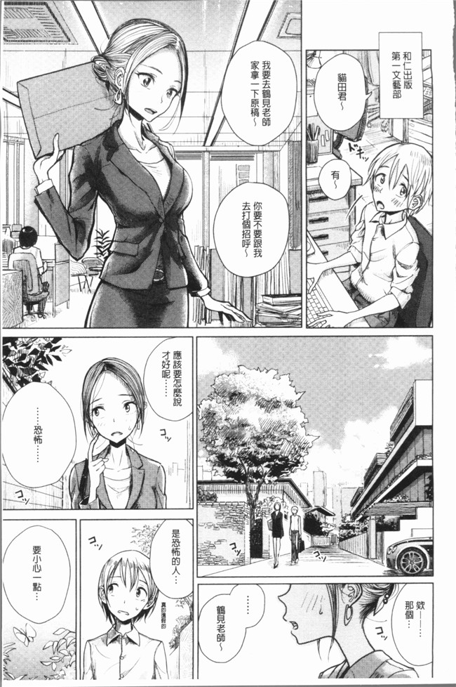 里番库肉番少女漫画之[ディビ] 甘く奏でて触手本子