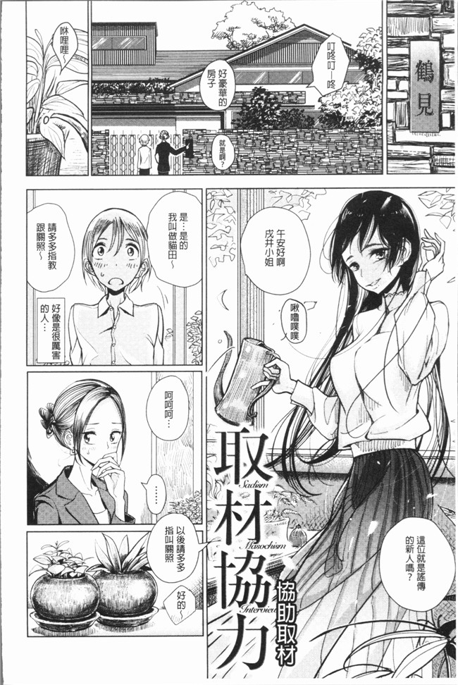 里番库肉番少女漫画之[ディビ] 甘く奏でて触手本子