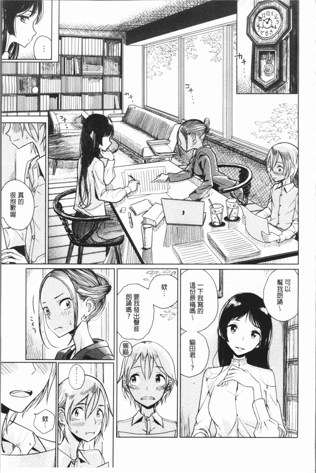 里番库肉番少女漫画之[ディビ] 甘く奏でて触手本子