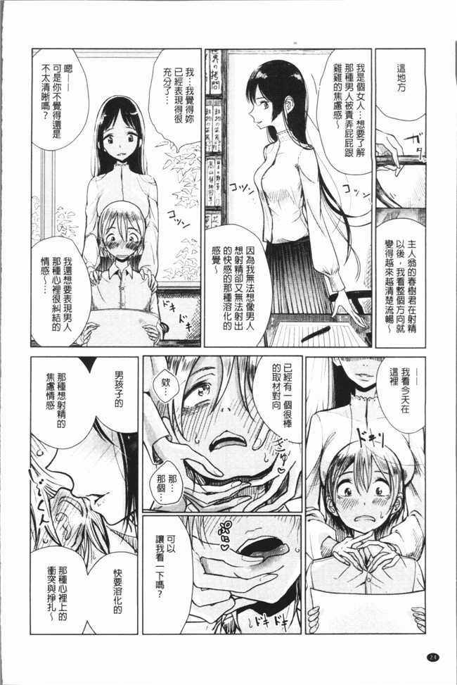 里番库肉番少女漫画之[ディビ] 甘く奏でて触手本子