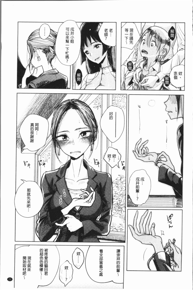 里番库肉番少女漫画之[ディビ] 甘く奏でて触手本子