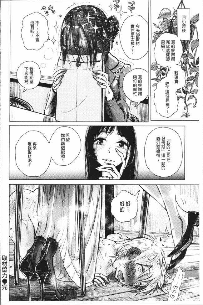 里番库肉番少女漫画之[ディビ] 甘く奏でて触手本子