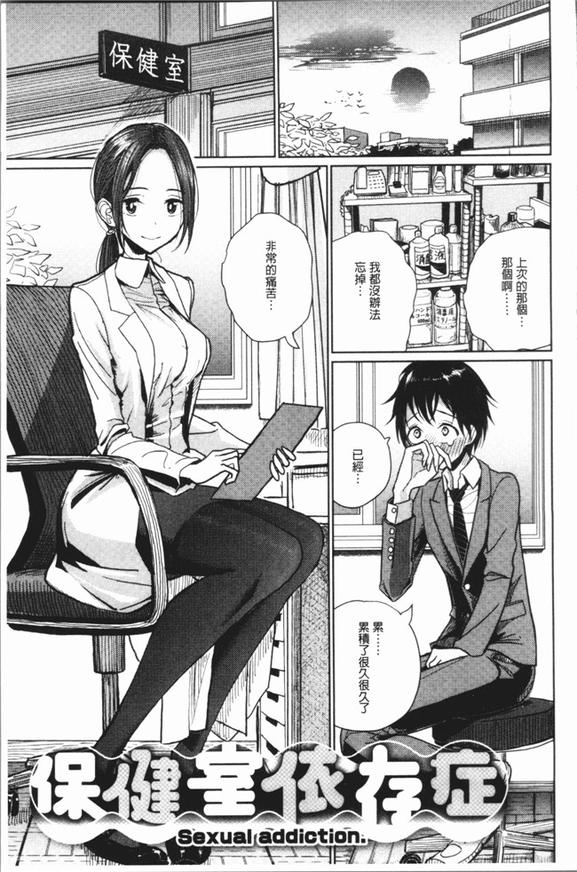 里番库肉番少女漫画之[ディビ] 甘く奏でて触手本子