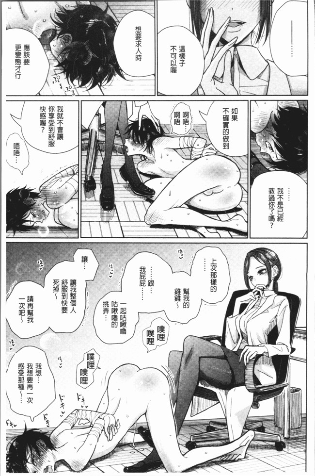 里番库肉番少女漫画之[ディビ] 甘く奏でて触手本子