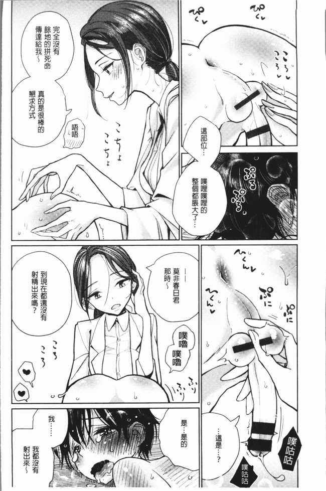 里番库肉番少女漫画之[ディビ] 甘く奏でて触手本子