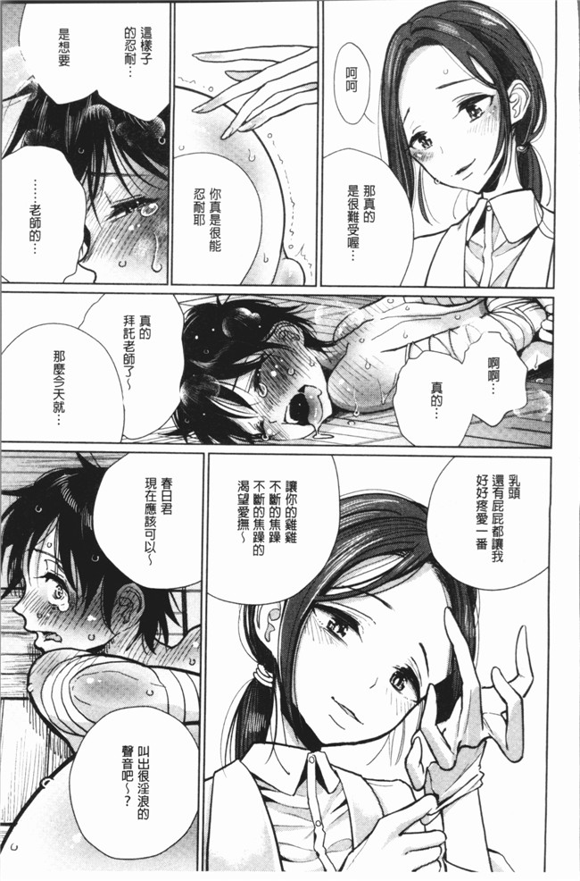 里番库肉番少女漫画之[ディビ] 甘く奏でて触手本子