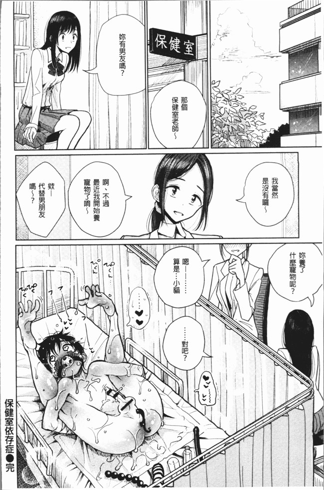 里番库肉番少女漫画之[ディビ] 甘く奏でて触手本子