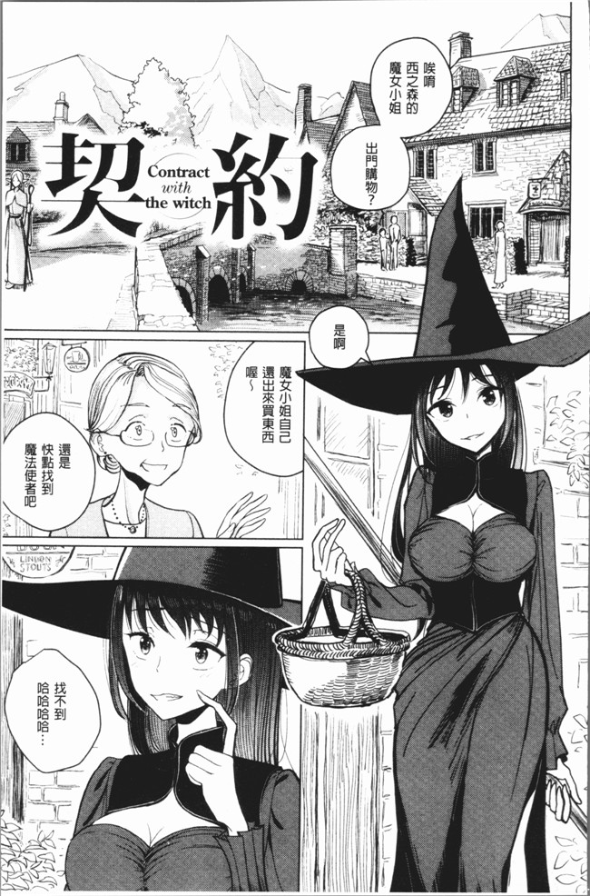 里番库肉番少女漫画之[ディビ] 甘く奏でて触手本子