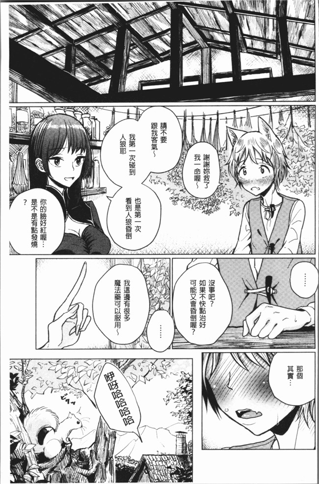 里番库肉番少女漫画之[ディビ] 甘く奏でて触手本子