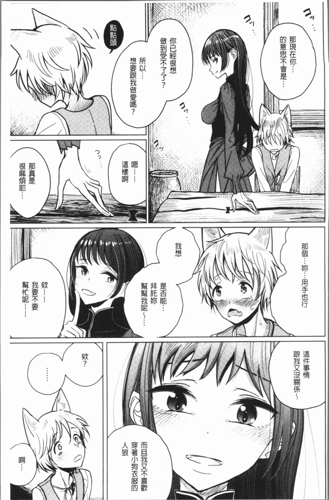 里番库肉番少女漫画之[ディビ] 甘く奏でて触手本子