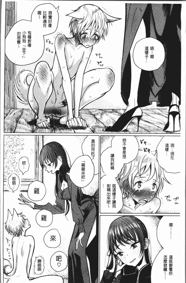 里番库肉番少女漫画之[ディビ] 甘く奏でて触手本子