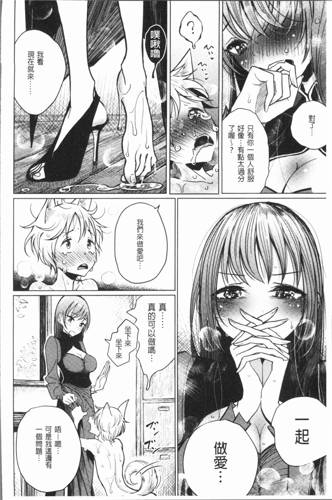 里番库肉番少女漫画之[ディビ] 甘く奏でて触手本子