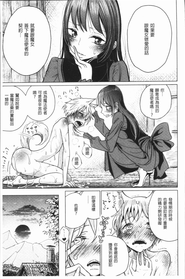 里番库肉番少女漫画之[ディビ] 甘く奏でて触手本子