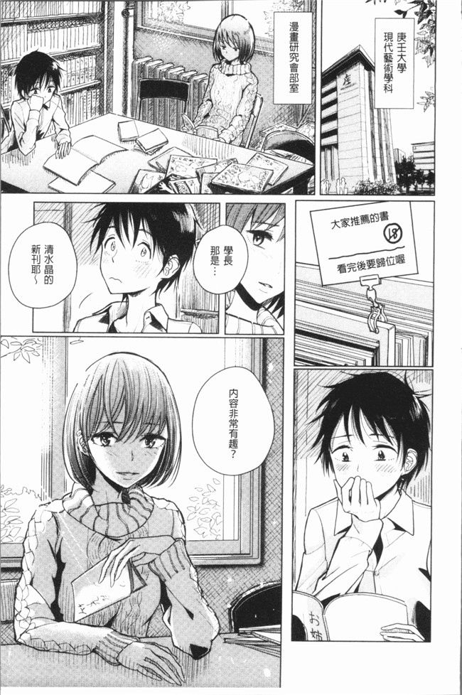 里番库肉番少女漫画之[ディビ] 甘く奏でて触手本子