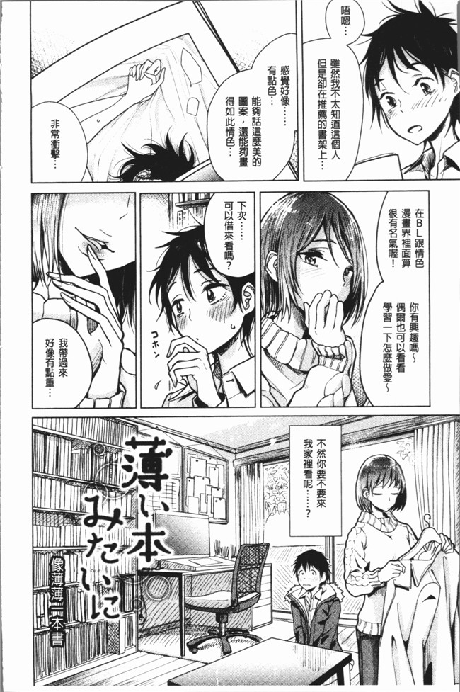 里番库肉番少女漫画之[ディビ] 甘く奏でて触手本子