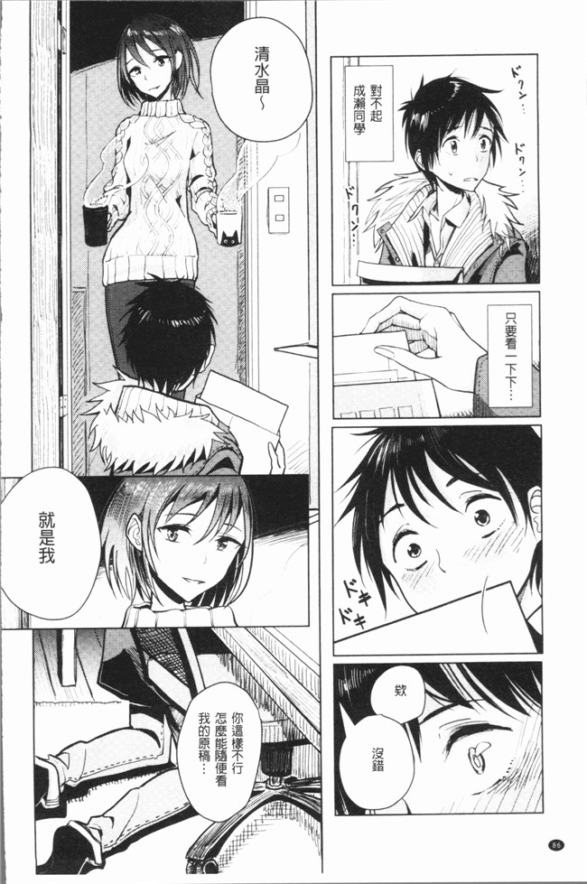 里番库肉番少女漫画之[ディビ] 甘く奏でて触手本子