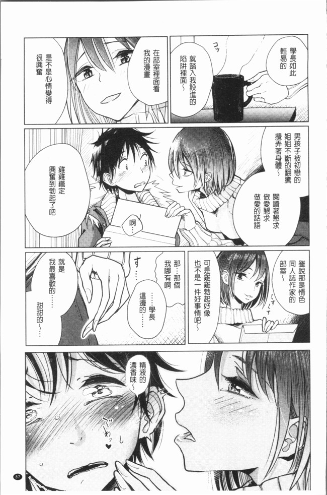 里番库肉番少女漫画之[ディビ] 甘く奏でて触手本子