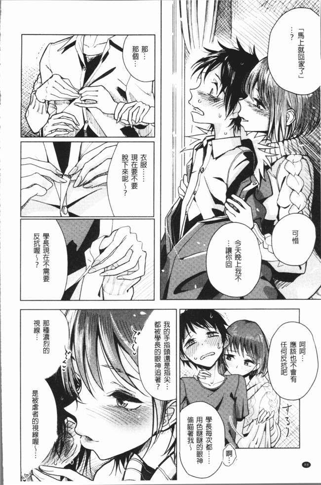 里番库肉番少女漫画之[ディビ] 甘く奏でて触手本子