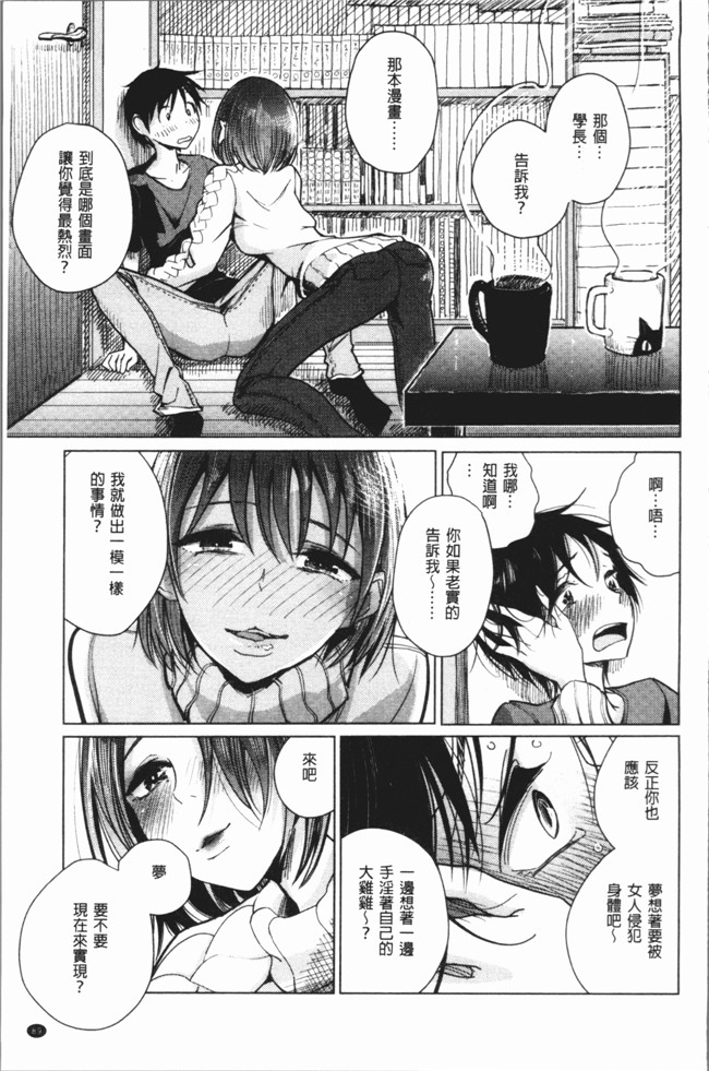 里番库肉番少女漫画之[ディビ] 甘く奏でて触手本子