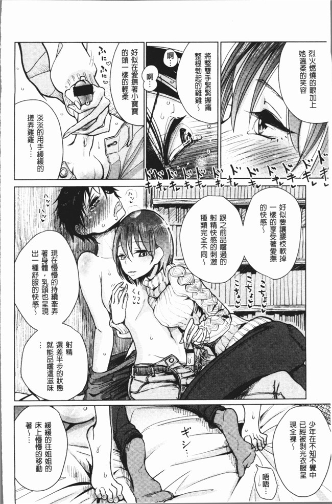 里番库肉番少女漫画之[ディビ] 甘く奏でて触手本子