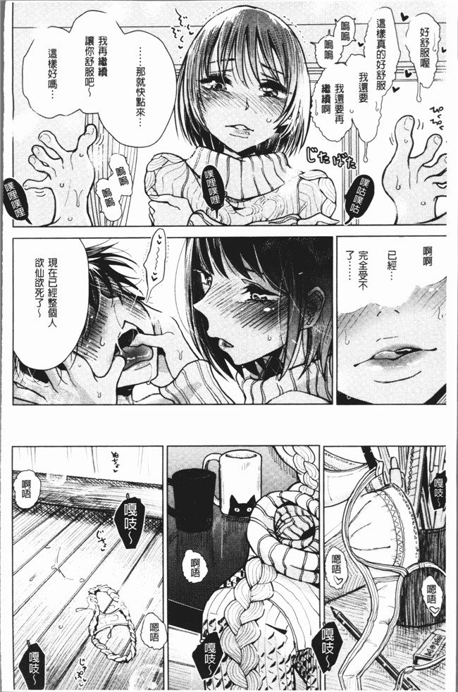 里番库肉番少女漫画之[ディビ] 甘く奏でて触手本子