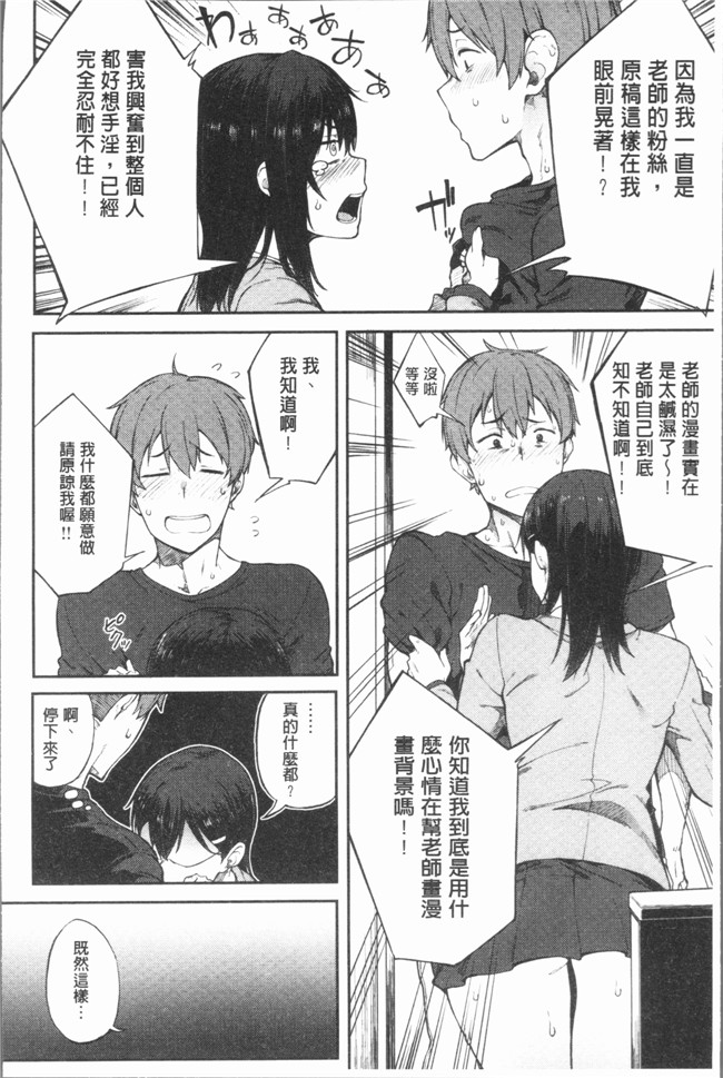 日本口工少女漫画之[スピリタス太郎] 好きの吐息触手本子