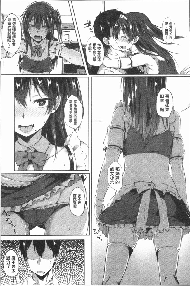 日本口工少女漫画之[スピリタス太郎] 好きの吐息触手本子