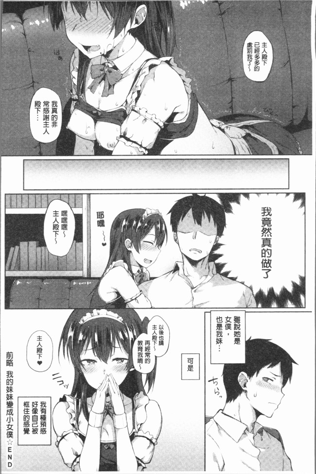 日本口工少女漫画之[スピリタス太郎] 好きの吐息触手本子