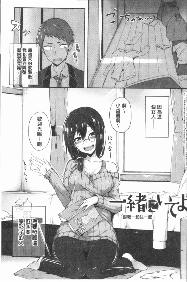 日本口工少女漫画之[スピリタス太郎] 好きの吐息触手本子