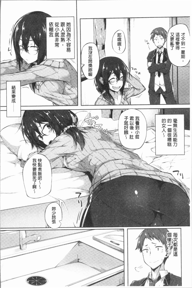 日本口工少女漫画之[スピリタス太郎] 好きの吐息触手本子