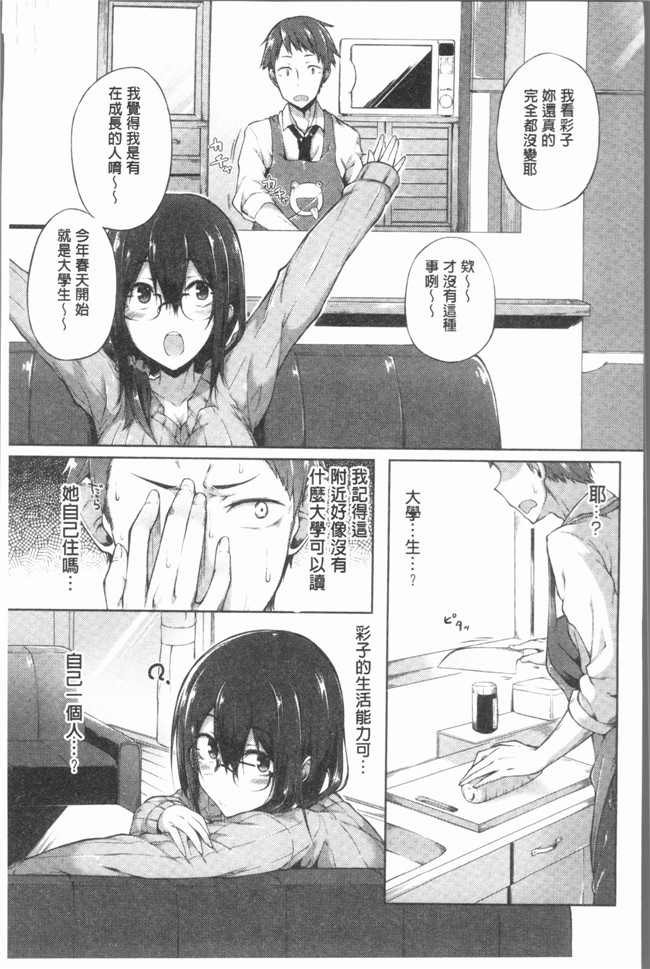 日本口工少女漫画之[スピリタス太郎] 好きの吐息触手本子