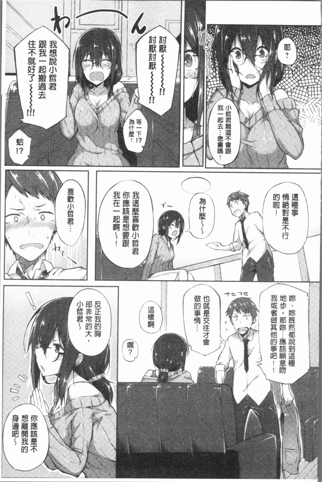 日本口工少女漫画之[スピリタス太郎] 好きの吐息触手本子