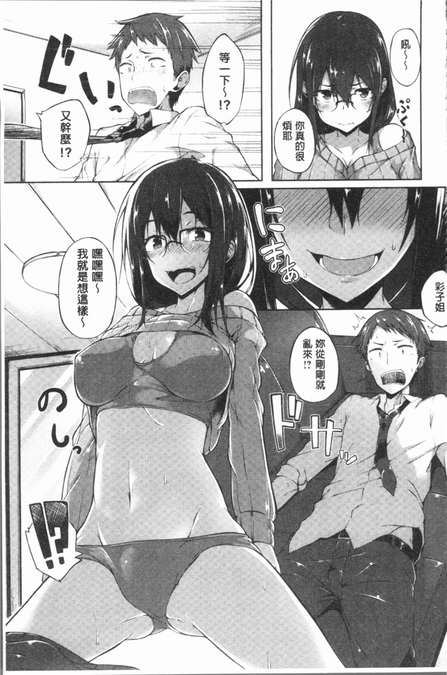 日本口工少女漫画之[スピリタス太郎] 好きの吐息触手本子