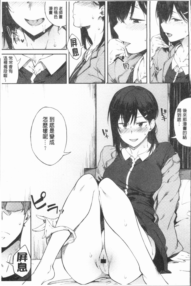 日本口工少女漫画之[スピリタス太郎] 好きの吐息触手本子