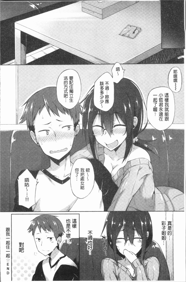 日本口工少女漫画之[スピリタス太郎] 好きの吐息触手本子