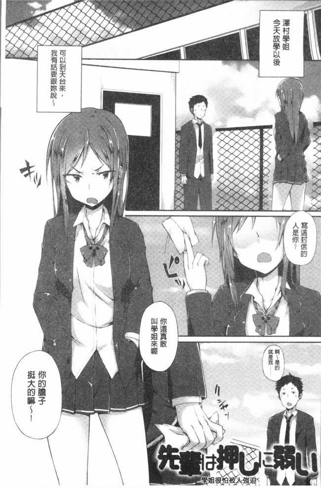 日本口工少女漫画之[スピリタス太郎] 好きの吐息触手本子